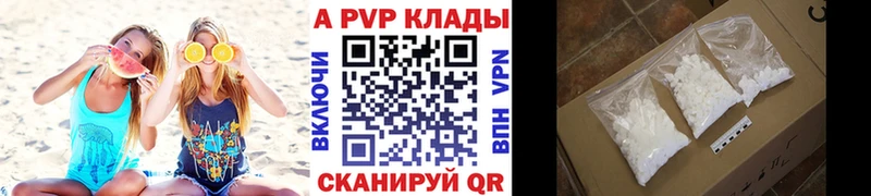 Купить где Нариманов APVP мука